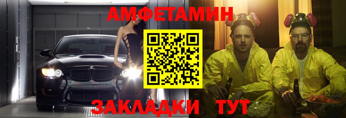 Подольск  Amphetamine Розовый  Amphetamine  Amphetamine  Вход с VPN 