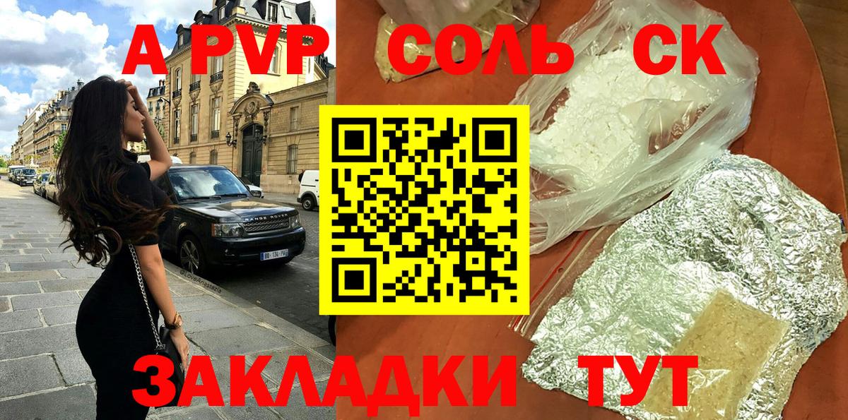 А ПВП СК  Alpha PVP СК КРИС  Подольск  Alpha-PVP кристаллы  Вход с VPN 