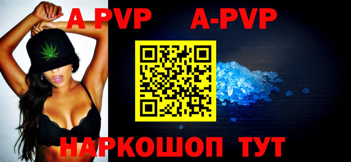 Alpha PVP СК КРИС Подольск