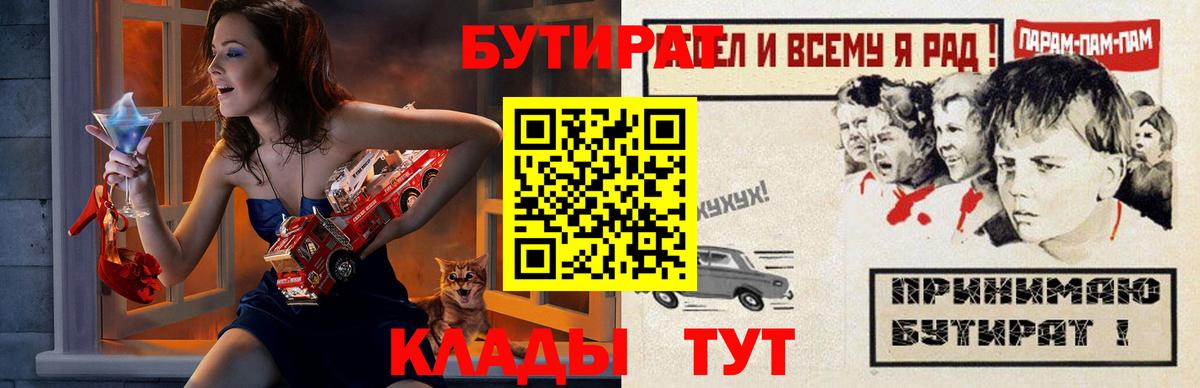 БУТИРАТ оксана Подольск