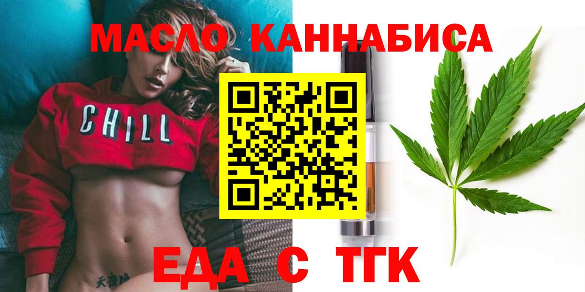Подольск  Печенье с ТГК конопля  Вход с VPN 