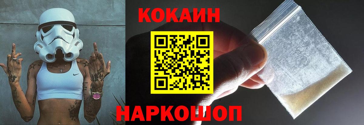 КОКАИН Fish Scale Подольск