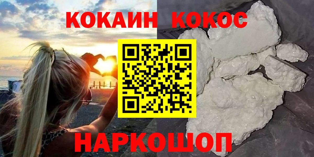 COCAIN Fish Scale  Cocaine  Вход с VPN  Подольск  COCAIN Fish Scale 