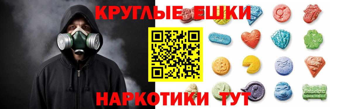 Экстази 99%  наркотики  Экстази ешки  Подольск  Вход с VPN 