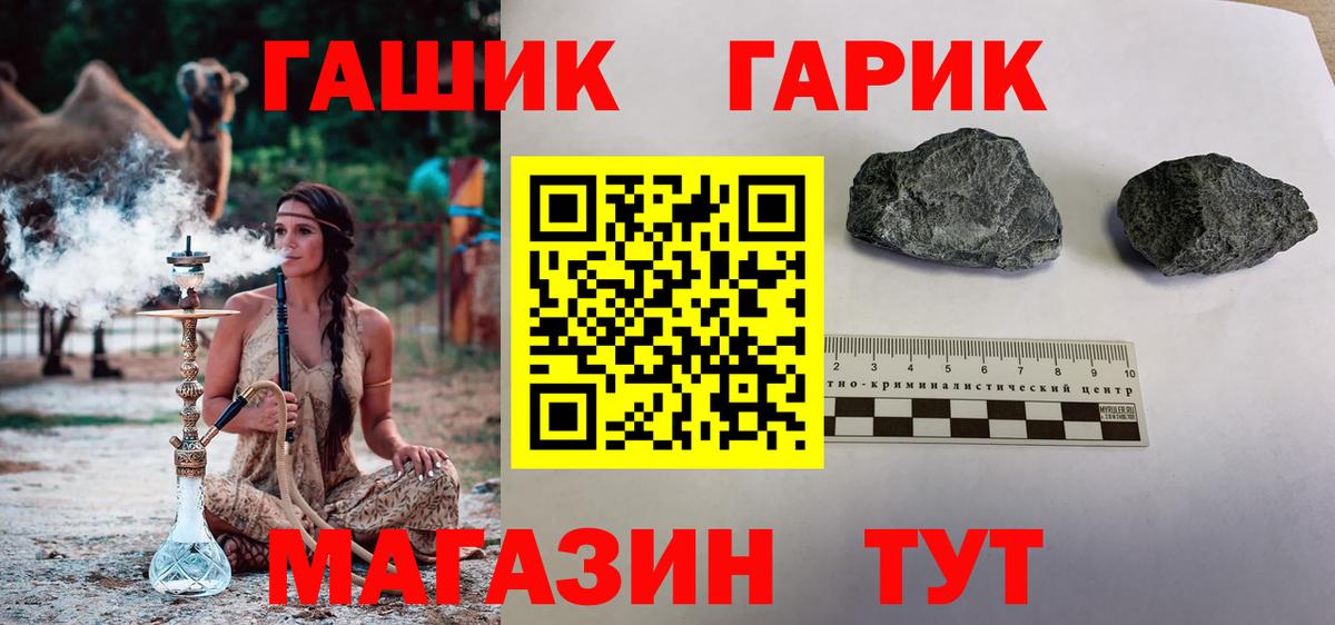 ГАШИШ hashish Подольск