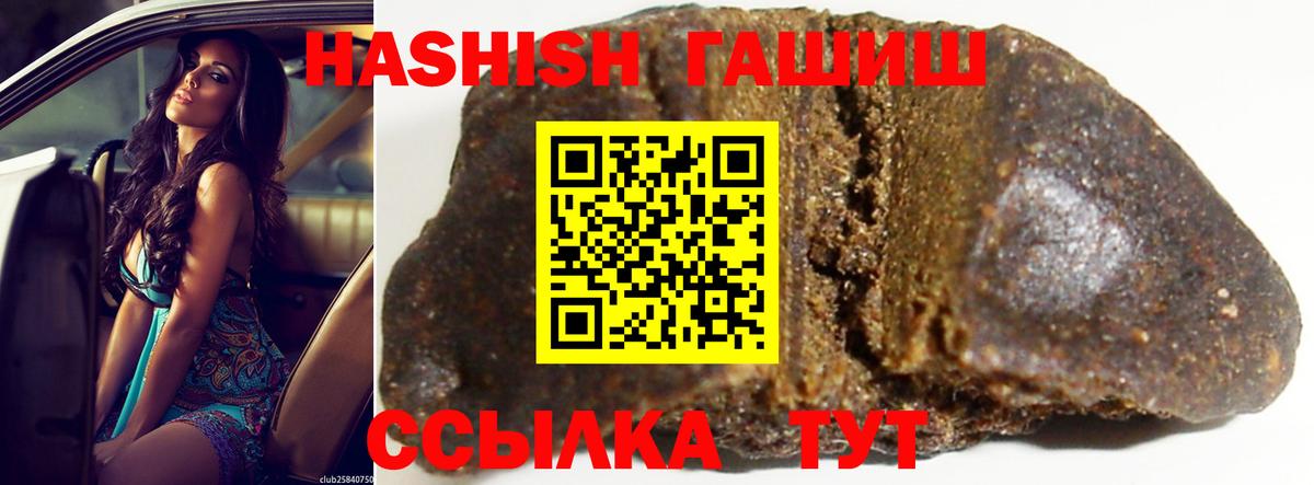 ГАШИШ Cannabis  Гашиш AMNESIA HAZE  Подольск  Вход с VPN 