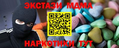 mdma Сланцы