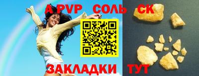 ALPHA PVP Славянск-на-Кубани