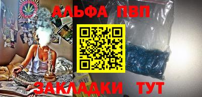 ALPHA PVP Славянск-на-Кубани