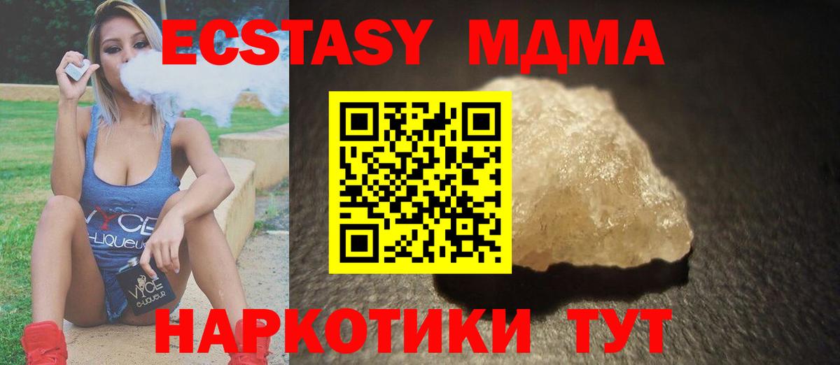 МДМА VHQ  MDMA  Подольск  Вход с VPN 