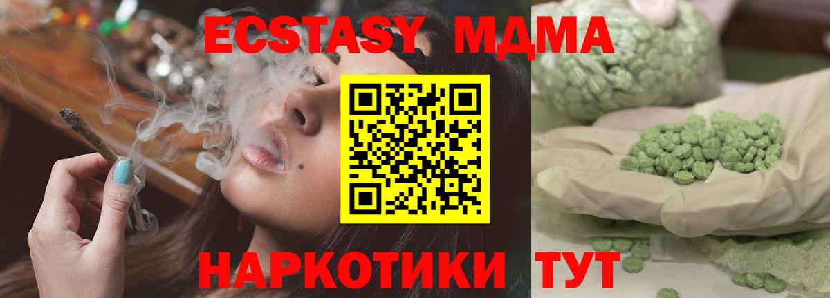 МДМА молли Подольск