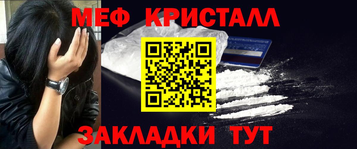 Меф  Вход с VPN  Мефедрон mephedrone  Подольск  МЕФ  Мефедрон кристаллы 