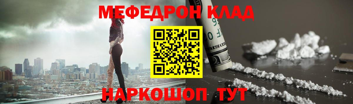 Меф  Подольск