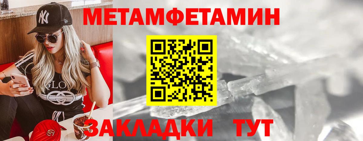 МЕТАМФЕТАМИН витя  МЕТАМФЕТАМИН витя  Вход с VPN  Подольск 