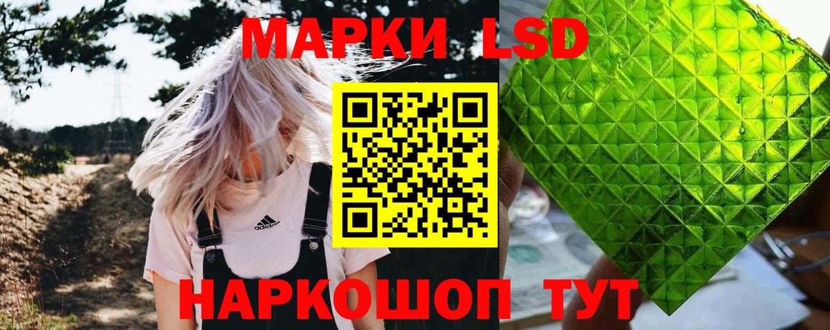 Марки 25I-NBOMe 1500мкг Подольск