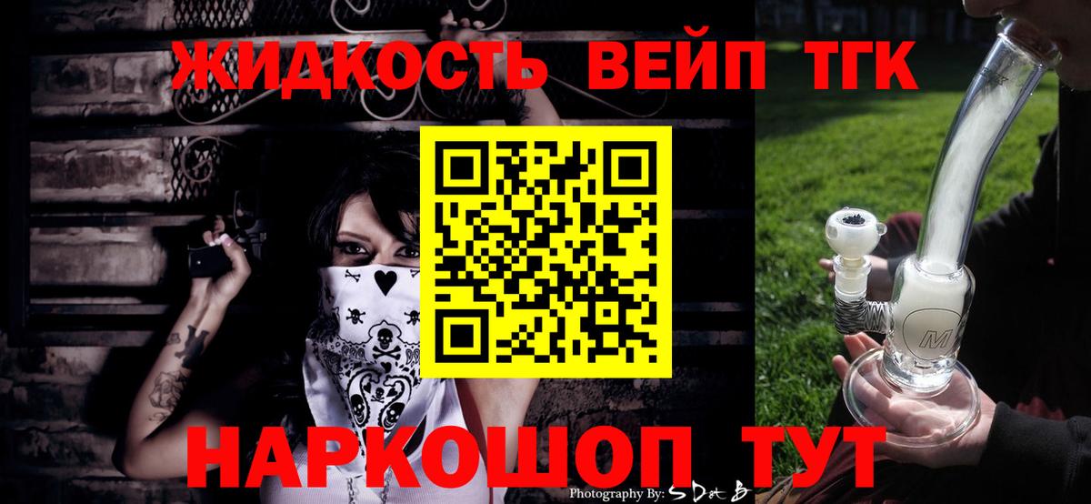 Дистиллят ТГК Wax Подольск