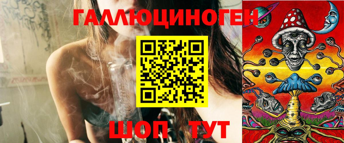 Подольск  Галлюциногенные грибы GOLDEN TEACHER  Галлюциногенные грибы ЛСД  Вход с VPN 