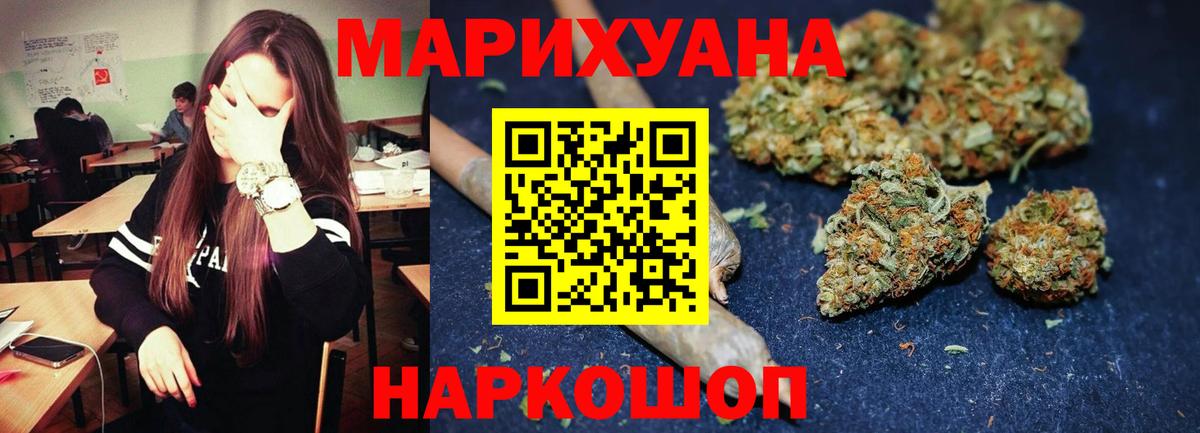 Канабис индика  Вход с VPN  Конопля White Widow  Подольск  Шишки марихуана AK-47 